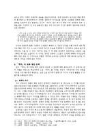 해석갈등분석을 통한 소설교육방안-김동리의 `역마`를 중심으로-10