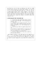 해석갈등분석을 통한 소설교육방안-김동리의 `역마`를 중심으로-14
