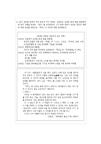 해석갈등분석을 통한 소설교육방안-김동리의 `역마`를 중심으로-15
