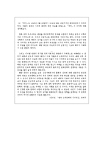 해석갈등분석을 통한 소설교육방안-김동리의 `역마`를 중심으로-16