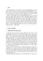 사육신 시조의 재해석-3