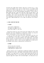 사육신 시조의 재해석-4