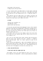 사육신 시조의 재해석-6