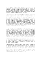 사육신 시조의 재해석-7