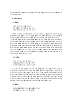 사육신 시조의 재해석-8