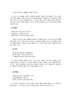 사육신 시조의 재해석-9