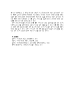 사육신 시조의 재해석-11