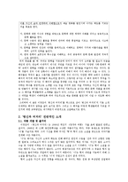 이청준 `병신과 머저리` 작품 분석-2