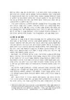 이청준 `병신과 머저리` 작품 분석-3