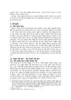 이청준 `병신과 머저리` 작품 분석-4