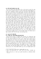 이청준 `병신과 머저리` 작품 분석-5