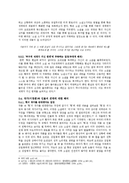 이청준 `병신과 머저리` 작품 분석-6