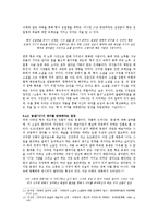 이청준 `병신과 머저리` 작품 분석-7