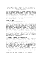 이청준 `병신과 머저리` 작품 분석-8