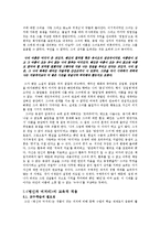 이청준 `병신과 머저리` 작품 분석-9