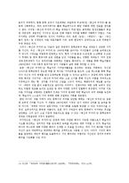 이청준 `병신과 머저리` 작품 분석-10
