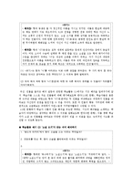 이청준 `병신과 머저리` 작품 분석-12