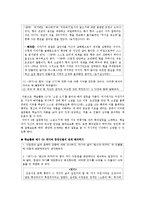 이청준 `병신과 머저리` 작품 분석-13