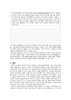 이청준 `병신과 머저리` 작품 분석-14