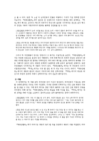 이광수 `무정` 속 고전소설적 요소와 의미-고전소설 `채봉감별곡` 비교-3
