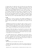 이광수 `무정` 속 고전소설적 요소와 의미-고전소설 `채봉감별곡` 비교-4