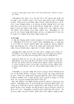이광수 `무정` 속 고전소설적 요소와 의미-고전소설 `채봉감별곡` 비교-5