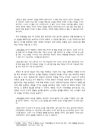 이광수 `무정` 속 고전소설적 요소와 의미-고전소설 `채봉감별곡` 비교-8