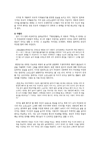 이광수 `무정` 속 고전소설적 요소와 의미-고전소설 `채봉감별곡` 비교-9