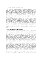 이광수 `무정` 속 고전소설적 요소와 의미-고전소설 `채봉감별곡` 비교-10