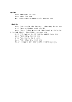 이광수 `무정` 속 고전소설적 요소와 의미-고전소설 `채봉감별곡` 비교-12