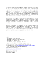 한국어와 영어의 자음체계 및 비교 설명-9
