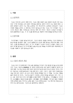 황진이, 홍랑, 이매창의 시조 연구-3