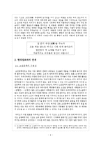 황진이, 홍랑, 이매창의 시조 연구-8