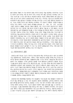 황진이, 홍랑, 이매창의 시조 연구-9