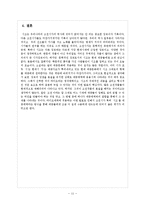 황진이, 홍랑, 이매창의 시조 연구-11