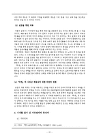 이광수의 `무정` 속 근대적 소설의 특징-10