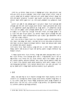 영화 `데이비드 게일(The Life of David Gale)` 작품 분석-2