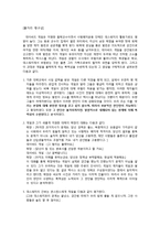 영화 `데이비드 게일(The Life of David Gale)` 작품 분석-3