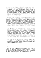영화 `데이비드 게일(The Life of David Gale)` 작품 분석-5