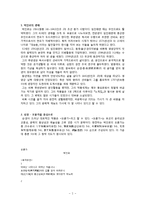 박인로의 성경충효-오륜가, 선상탄, 조홍시가를 중심으로-3