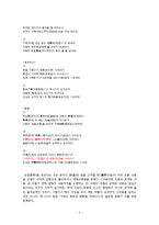 박인로의 성경충효-오륜가, 선상탄, 조홍시가를 중심으로-6