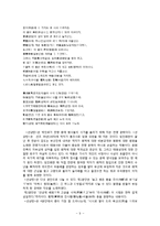 박인로의 성경충효-오륜가, 선상탄, 조홍시가를 중심으로-10