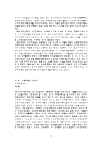 박인로의 성경충효-오륜가, 선상탄, 조홍시가를 중심으로-11