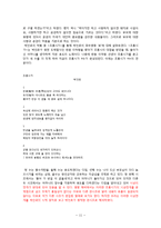 박인로의 성경충효-오륜가, 선상탄, 조홍시가를 중심으로-12