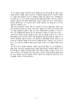 박인로의 성경충효-오륜가, 선상탄, 조홍시가를 중심으로-13