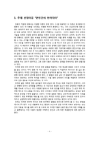 연인간의 언어차이 분석-3