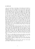 연인간의 언어차이 분석-5