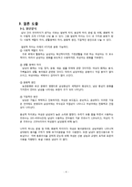 연인간의 언어차이 분석-6