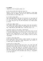연인간의 언어차이 분석-7