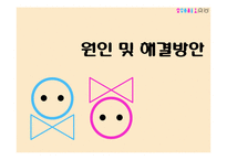 연인간의 언어차이 분석-18